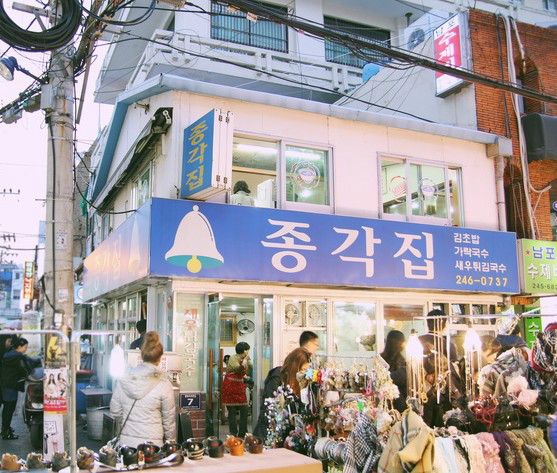 종각집