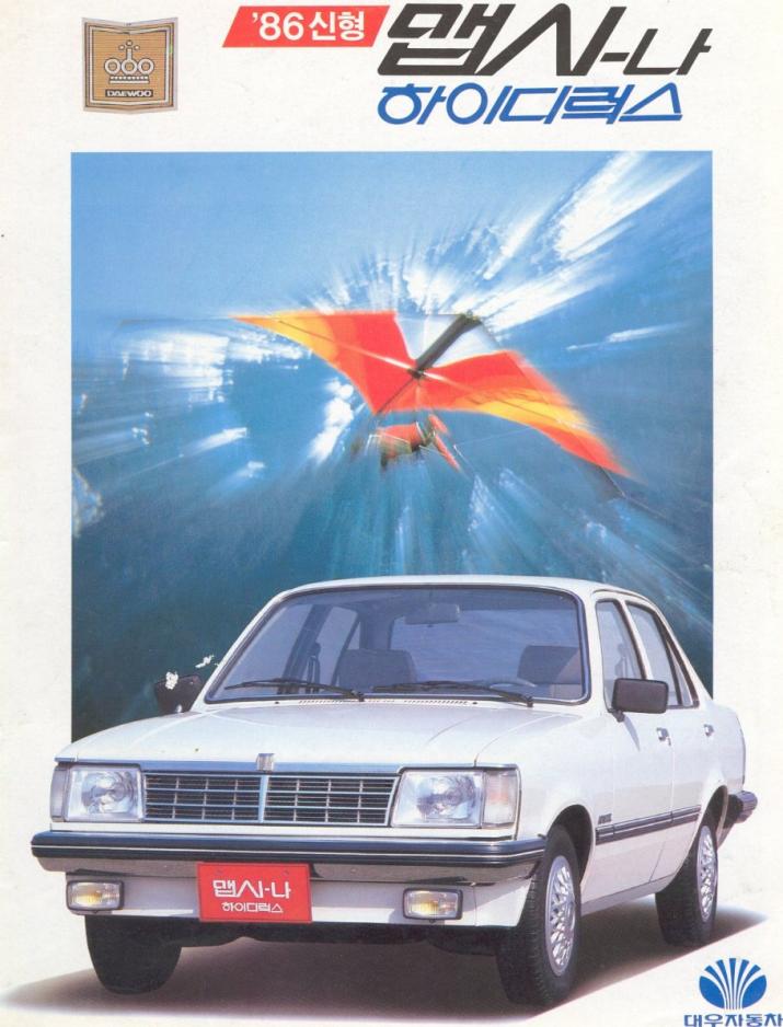 1986 맵시나 | 보배드림 국산차게시판