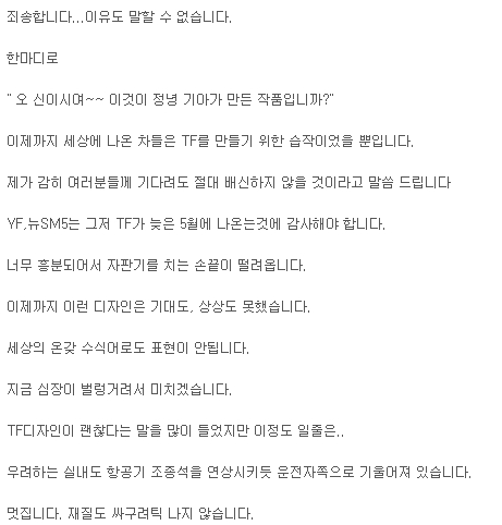 우얄라고님의 예상도와 품평회 참가자의 감상평 매치 | 보배드림 국산차게시판