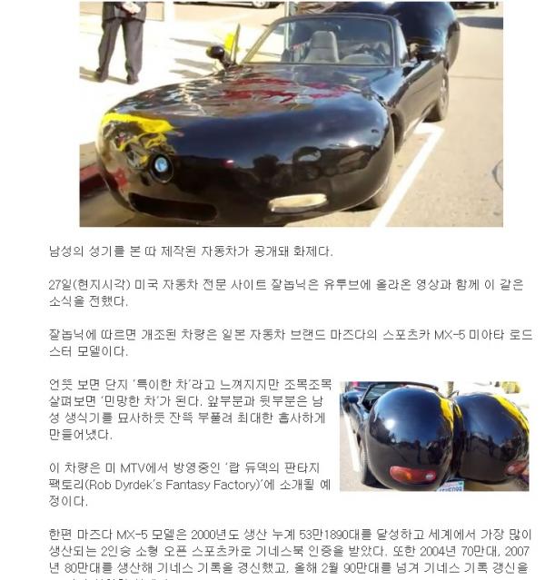 만든놈도 타는놈도 다 또라이..ㅋㅋㅋ | 보배드림 국산차게시판