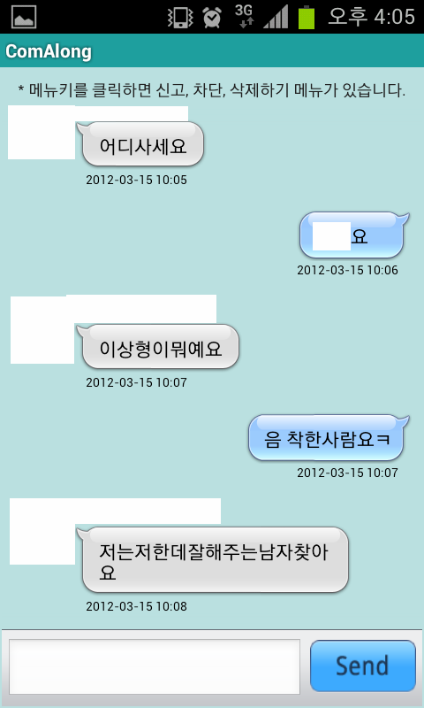 [ㅃ굴] 컴얼롱 채팅 어플로 섹드립한 여&#54671; ㅋㅋㅋ | 보배드림 국산차게시판 [ㅃ굴] 컴얼롱 채팅 어플로 섹드립한 여햏 ㅋㅋㅋ | 보배드림... 