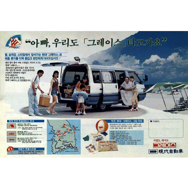 아빠, 우리도 그레이스 타고가요 | 보배드림 국산차게시판 