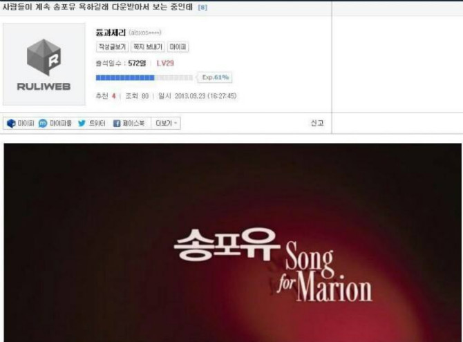 송포유 다들 욕하길래 봤는데 | 보배드림 국산차게시판