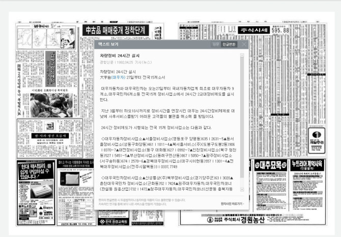 대우차가 차량정비 24시간을 한다네요 | 보배드림 국산차게시판