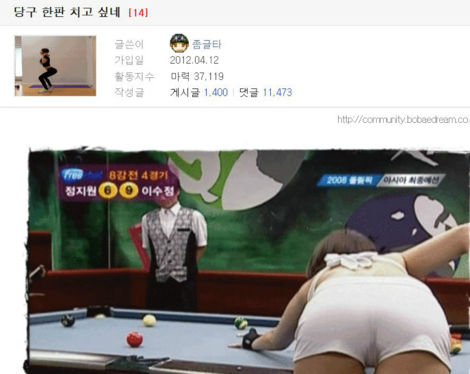 치고 싶은 건 당구가 아니라... | 보배드림 국산차게시판