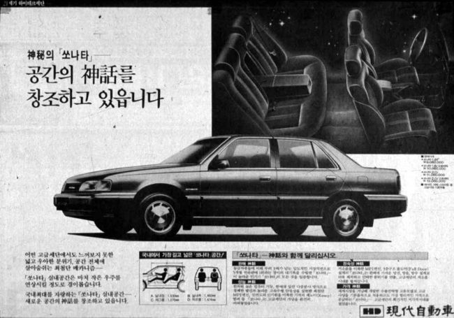 현대 쏘나타 | 보배드림 국산차게시판