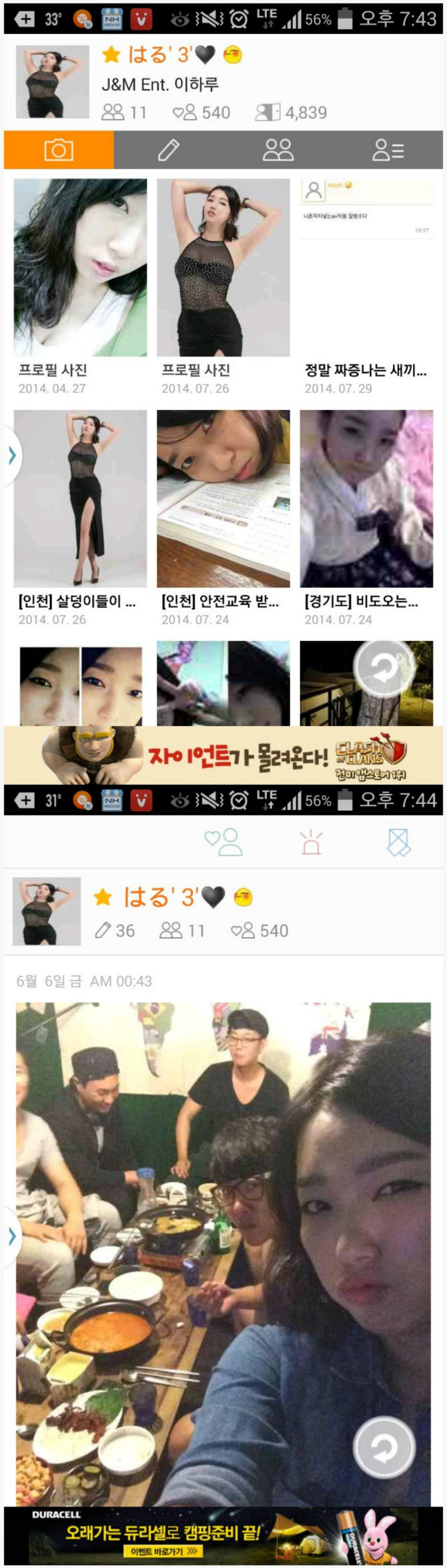 베스트 2042 배우 이하 루 새로운 업데이트 59 일 전